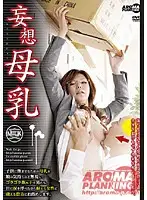 ARMD-939 JAV Movie