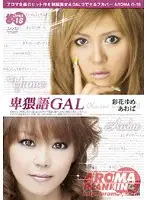 ARMG-015 JAV Movie