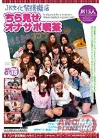 ARMG-091 JAV Movie