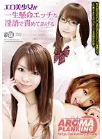 ARMG-112 - Slutty Princesses Talking Dirty For Filthy Little Pigs