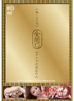 ARMG-137 JAV Movie
