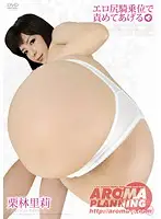 ARMG-220 - Hot Ass Cowgirls Thrashed Riri Kuribayashi