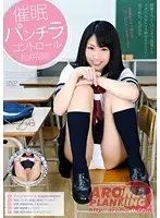 ARMG-243 - H*******m: Panty Shot Control Kana Matsui