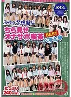 ARMG-248 JAV Movie