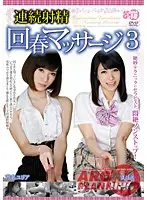 ARMG-250 JAV Movie