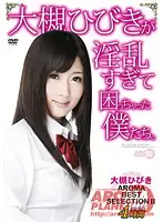 ARML-004 JAV Movie