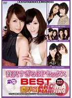 ARMM-041 - Luxurious Threesome Fuck BEST Passionate SEX Edition
