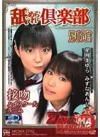 ARMS-005 JAV Movie