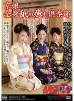 ARMS-010 JAV Movie