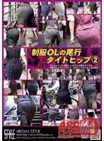 ARMS-036 - Uniformed Office Ladies Tight Booty 2