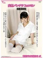 PARM-004 - Fantasy Panty Shots Pheromones (Nurses Edition).