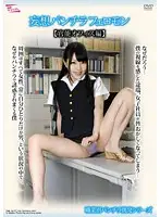 PARM-005 - Fantasy Panty Shots Pheromones (Office Of Sensual Pleasure Edition)