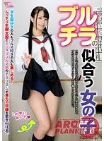 PARM-053 - A Girl Who Looks Good Flashing Her School Panties