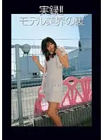 UD-376R JAV Movie