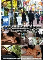 UD-633R - We Talked To Girls We Met On The Street And She Turned Out To Be A Married Woman!! We Talked Her Into Undressing And Fucking Without Telling Her Husband!! We Creampied Her. Shibuya, Shinjuku, Sedagaya Edition