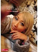UD727R - Bronze Bitch Princess AIKA