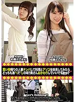 UD-822R - We Went Picking Up Girls And Found This Married Woman On Her Way Home From Shopping, So We Took A Taste Test Of Her Cooking And Her Pussy, And They Were Both Seriously Delicious And Professionally Flavored!! Ma'am, Can We Get Seconds?