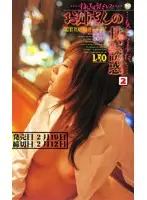 125um014 - Older Stepsisters Sexy Invitation 2