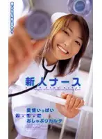 UM-150 - Fresh Face Nurse Blowjob Patient Chart Full of Love
