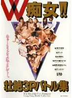 UM-197 - W Slut! Great Threesome Battle Collection