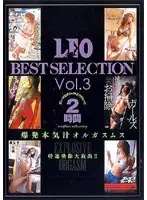 UM-227 - LEO BEST SELECTION Vol． 3