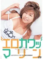 UM-248 - Erotic and Cute Marin