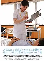 UMD-733 - I Was In The Hospital For So Long That I Got A Hard On Even For This Old Lady Nurse's See-Through Pants