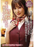 UMD-814 - Do You Like Older, Sexy Girls?