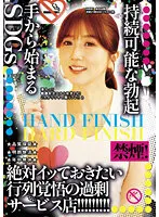 UMD-877 JAV Movie