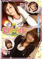 BUR-203 - Lolita Gal 2 - Quick Appointment Mobile Dating -