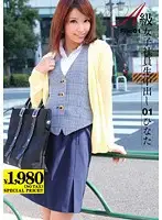 BUR-296 - Raw Creampie For A-Level Employee 01 Hinata