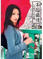 BUR-297 - Adultery Trip Info: Shizuka (Name Changed) 25