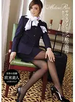 BUR-299 - Black Stocking Cabin Attendants International South American Airport Service