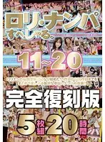 BUR-420 - Loli Pick-Up Special - Episodes 11- 20 Reprinted In Full - 5 Discs, 20 Hours