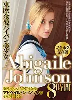 BUR-435 - Eastern European Blonde Shaved Pussy Beautiful Girl Abigaile Johnson 8 Hours