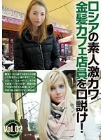 BUR-465 - Russian Amateurs: Putting The Moves On A Super Cute Blonde Cafe Worker! vol. 02