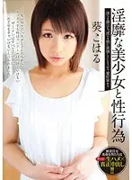 CUT-013 - Lolita Special Course, Sex With An Impure Beautiful Girl, Koharu Aoi .