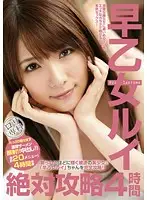 CUT-024 - Lolita Special Course: All About Rui Saotome 4 Hours