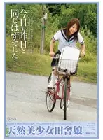 DM-071202 - Natural Beauty Country Girl (Satomi)