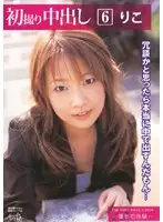 FTA-007 - Riko's First Time Filming A Creampie