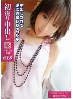 FTA-017 - First Filmed Creampie - Cake Store Worker Kaori
