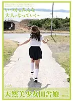 FTA-065 - Natural Beauty Country Girl Shiori
