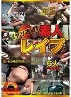 FTA-086 - Amateur  R**e