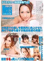 FTA-128 JAV Movie