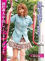 FTA-153 - Amateur's First Time Filming A Creampie 1 - Care Worker Nana Yazawa (Name Changed), 21 -