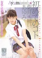 12ayv025 - The First Affair Ayami Hatzuki