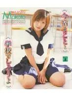 GON-013 JAV Movie