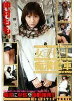 GON-243 - S********l M****ter Train Mom Nakamura