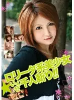 GON-317 - Beautiful Lolitas - Girls With 100 Notches In Their Bedposts