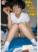 HDI-015 - Barely Legal Mania Club Cumming in P********t Sayo's Pussy